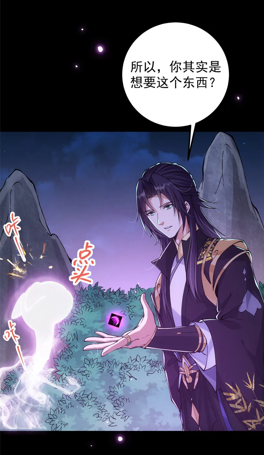 046 以0充为耻 第10页
