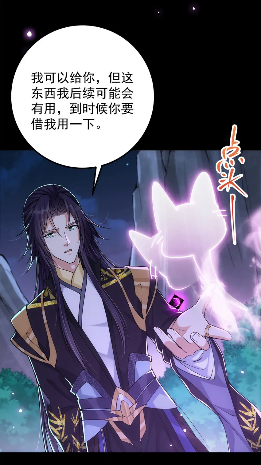 046 以0充为耻 第12页
