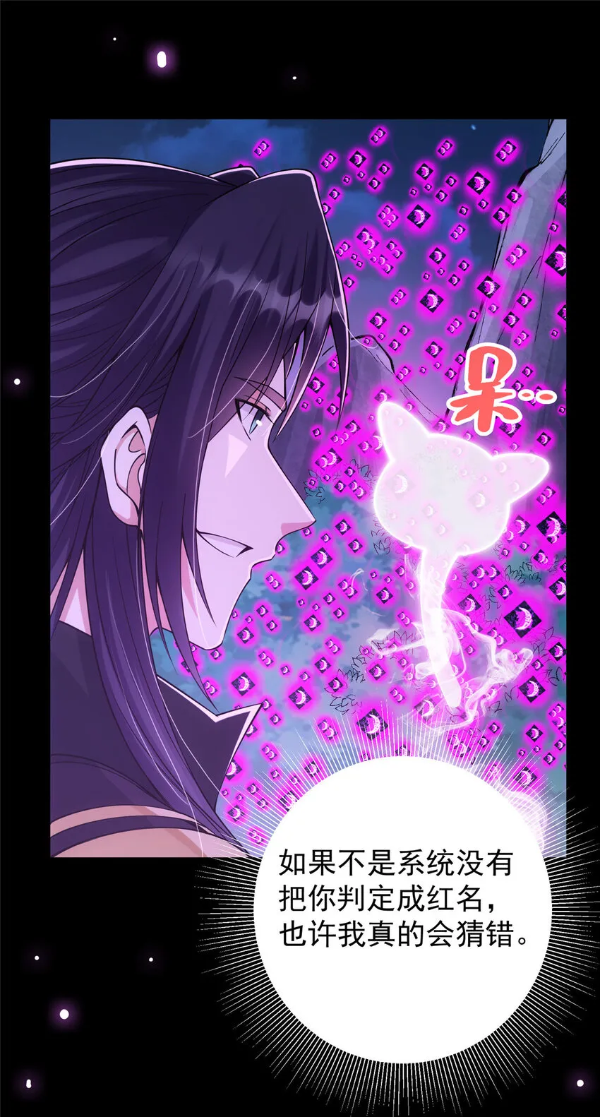 046 以0充为耻 第24页