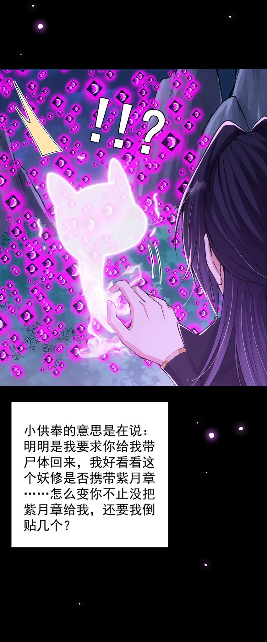 046 以0充为耻 第29页