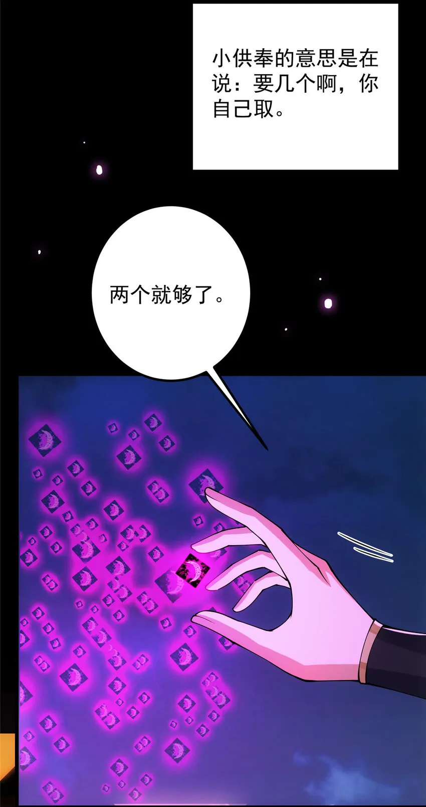 046 以0充为耻 第32页