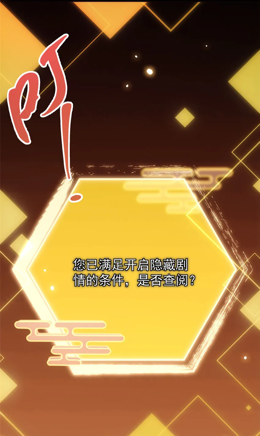 046 以0充为耻 第33页