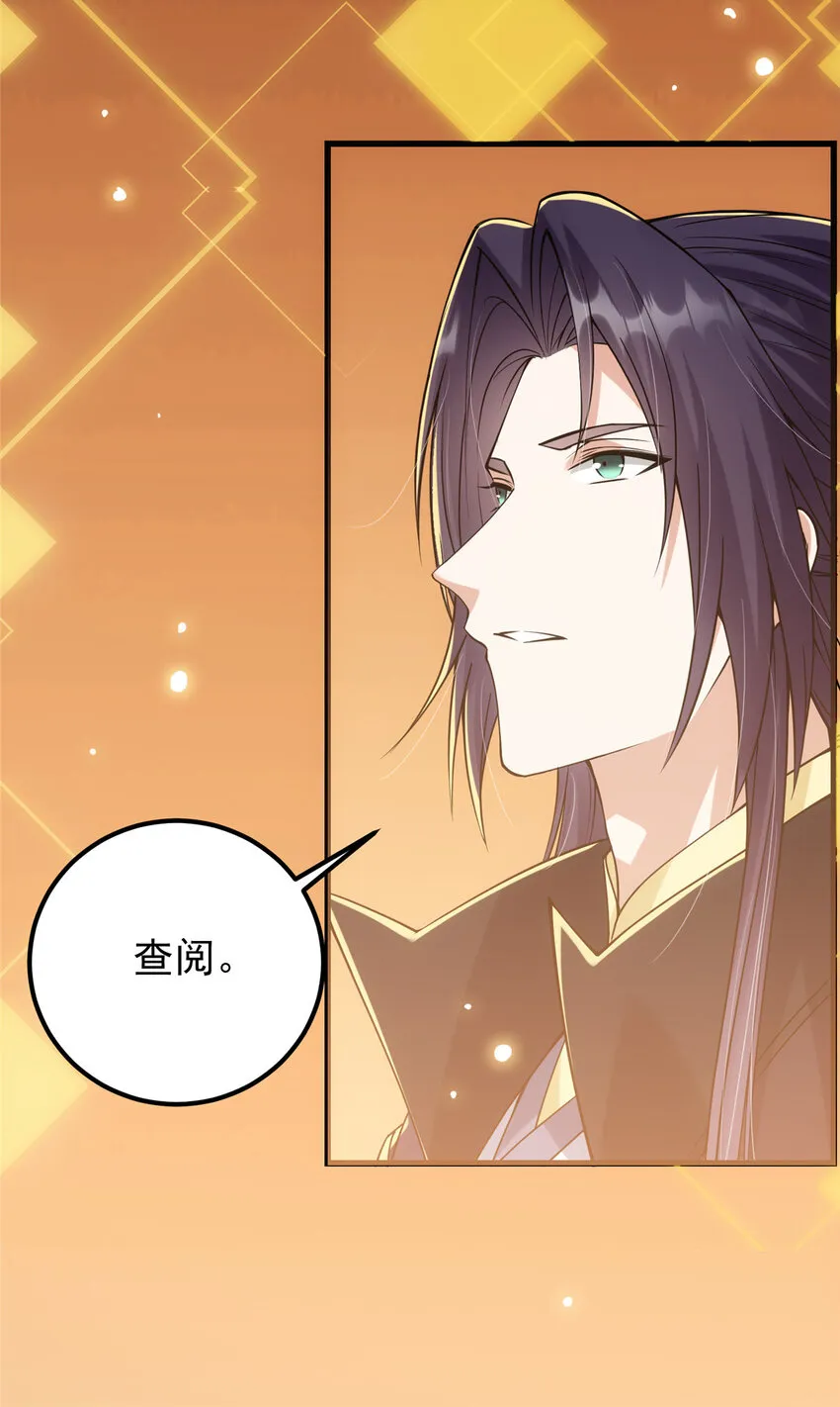 046 以0充为耻 第34页
