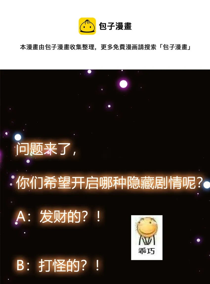 046 以0充为耻 第35页