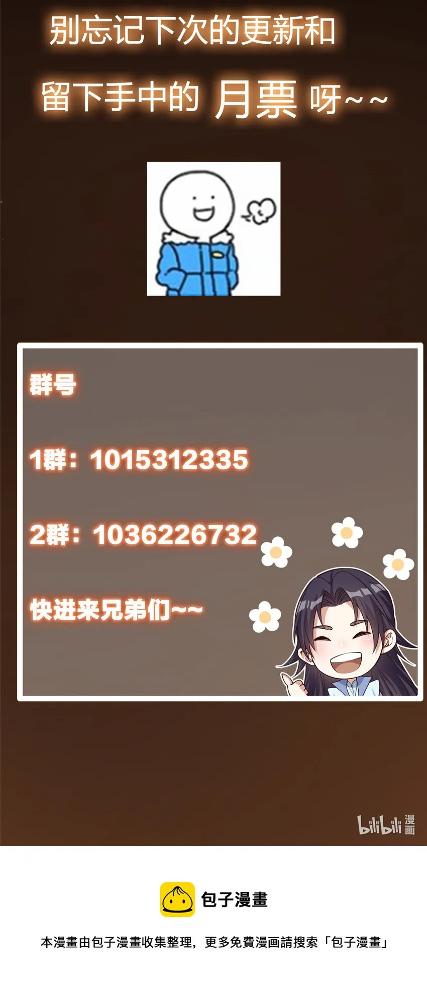 046 以0充为耻 第37页