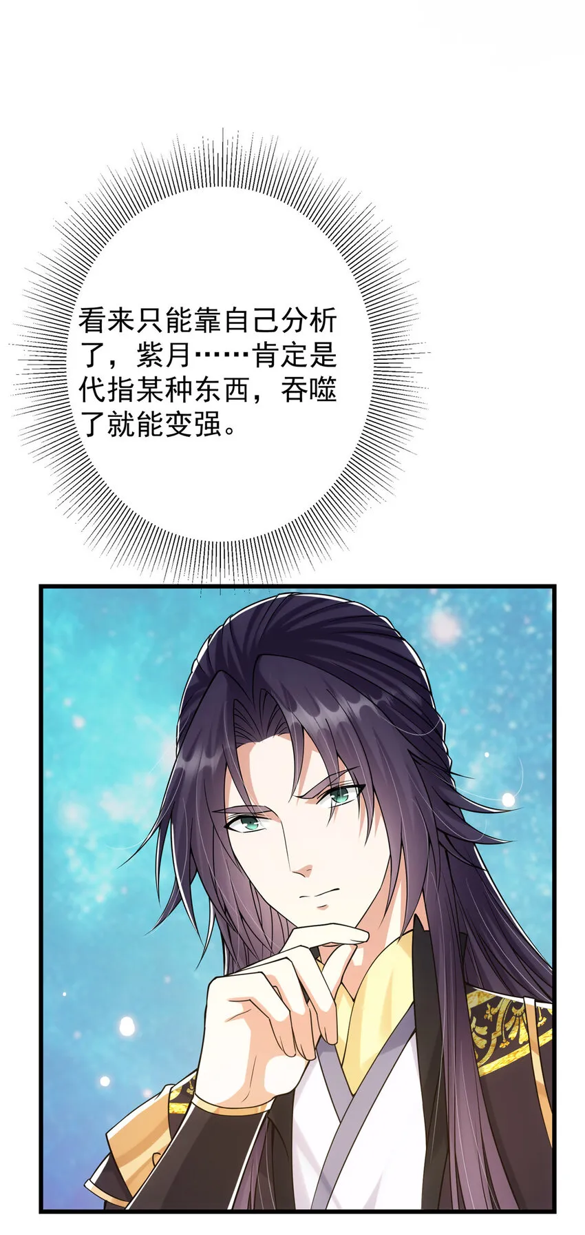 047 得罪了小供奉 第10页