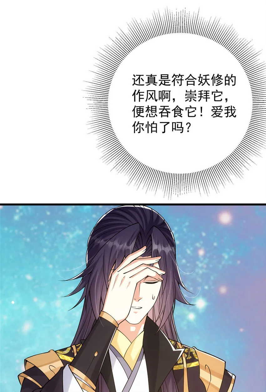 047 得罪了小供奉 第11页