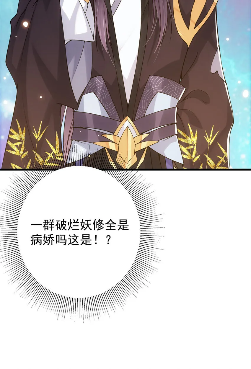 047 得罪了小供奉 第12页