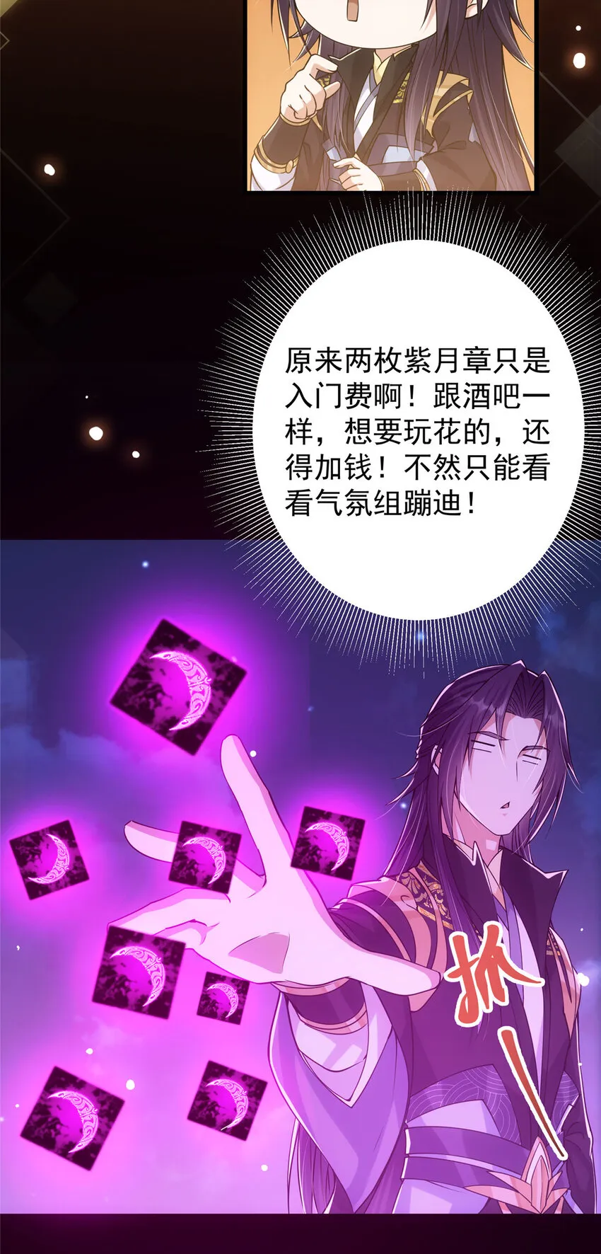 047 得罪了小供奉 第14页