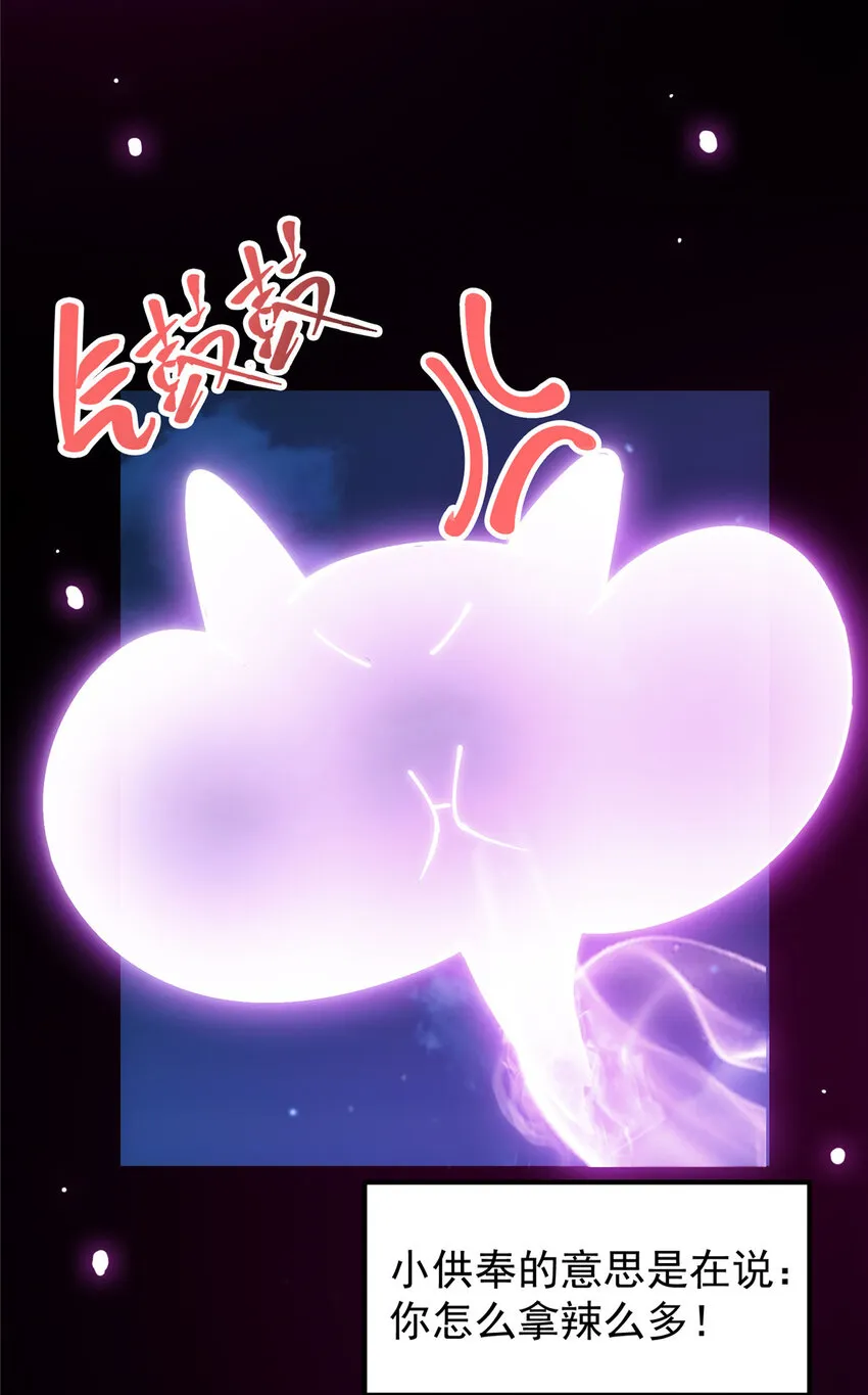 047 得罪了小供奉 第17页