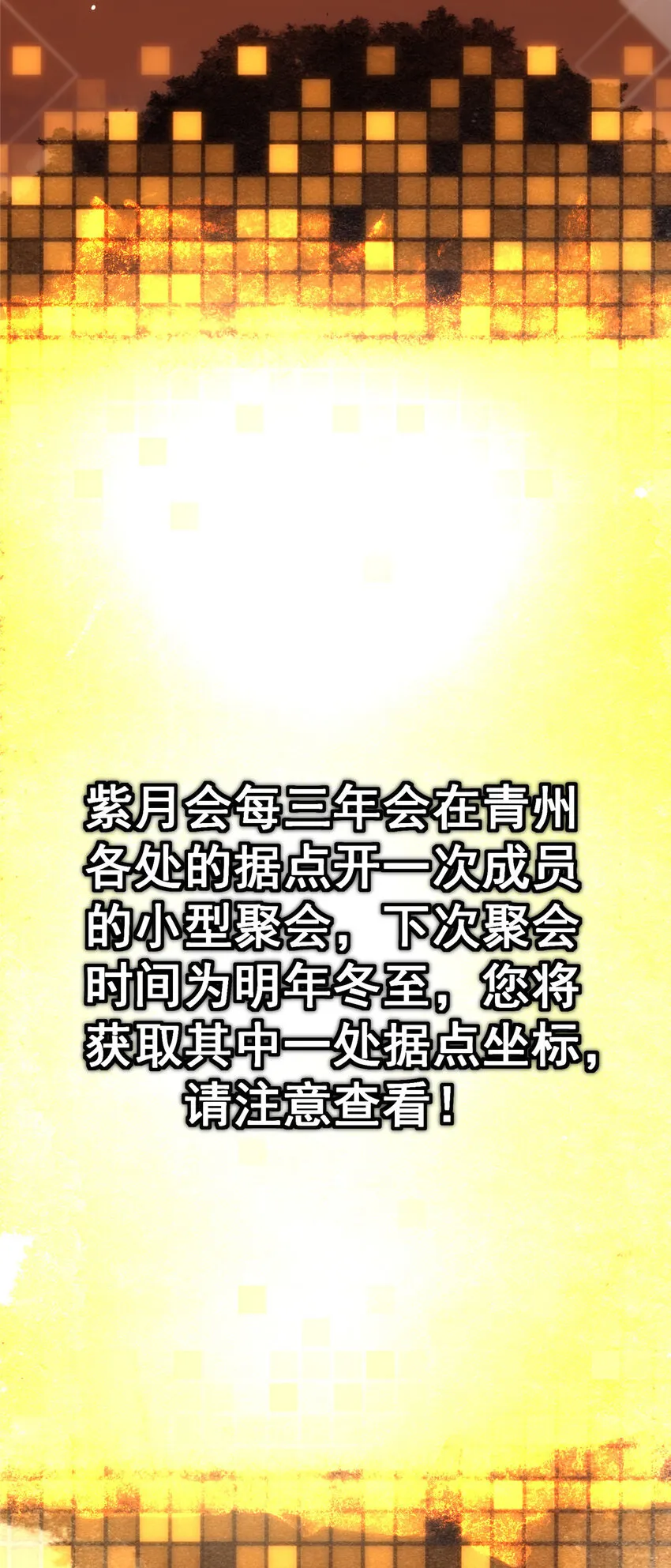 047 得罪了小供奉 第20页