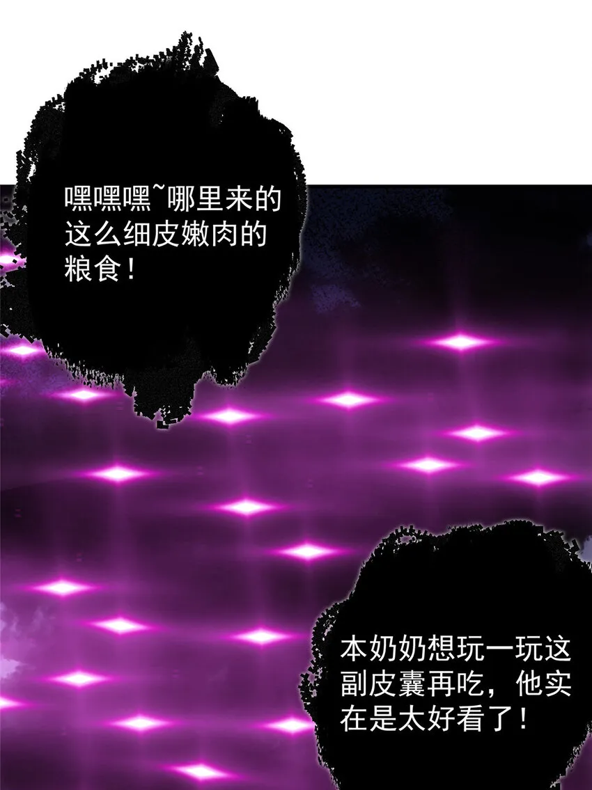 047 得罪了小供奉 第25页
