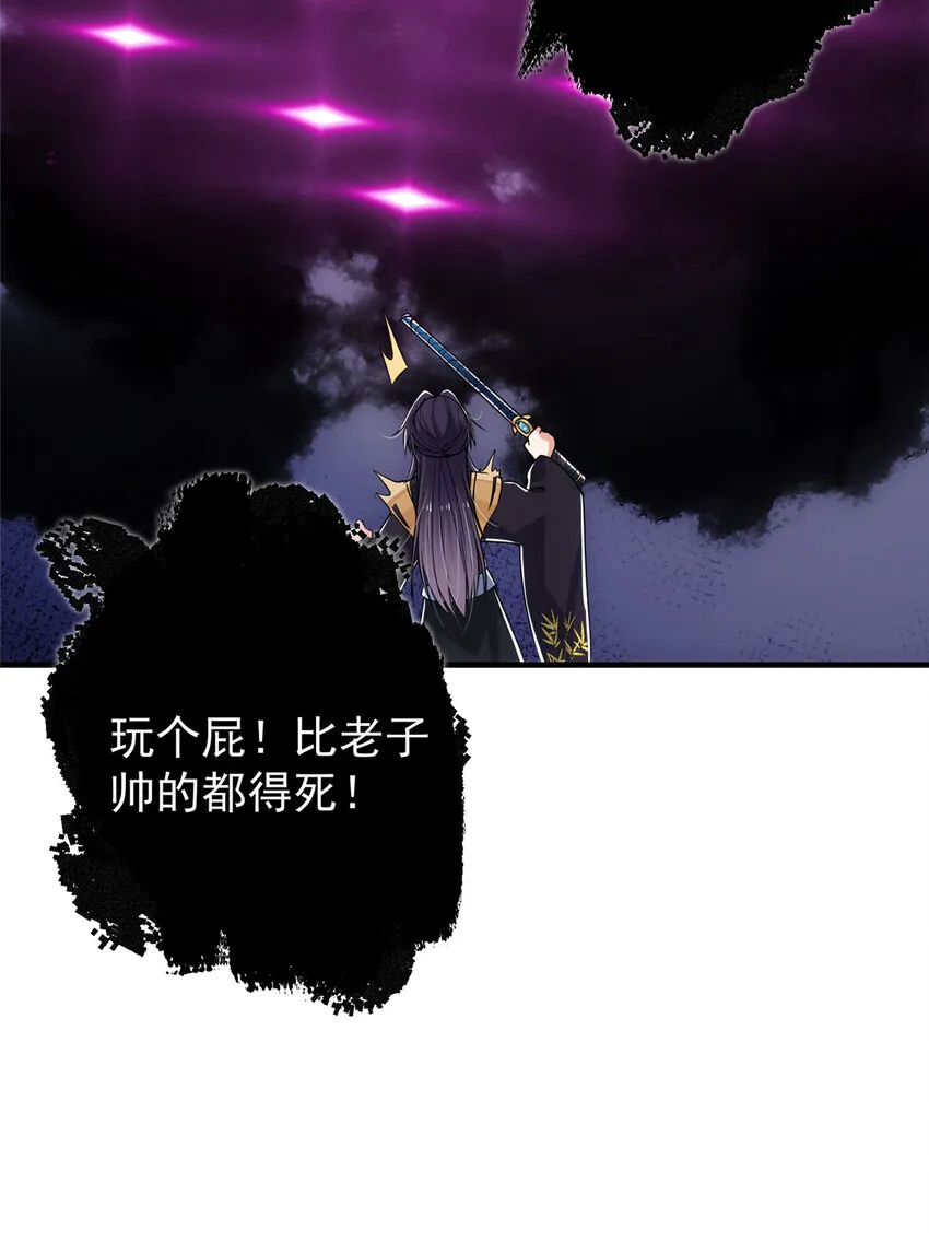 047 得罪了小供奉 第26页