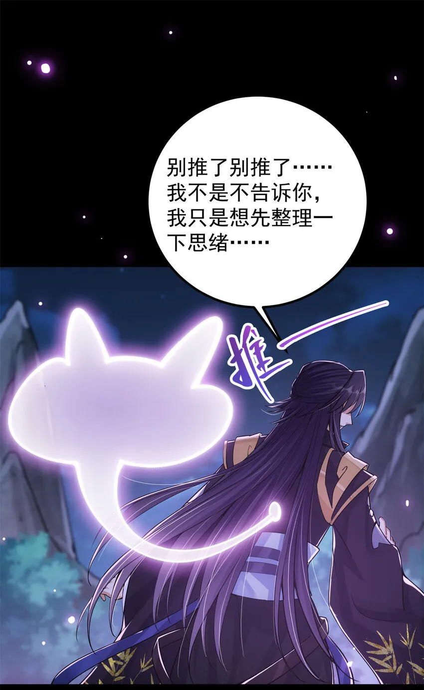 048 属于我们的冬至 第4页