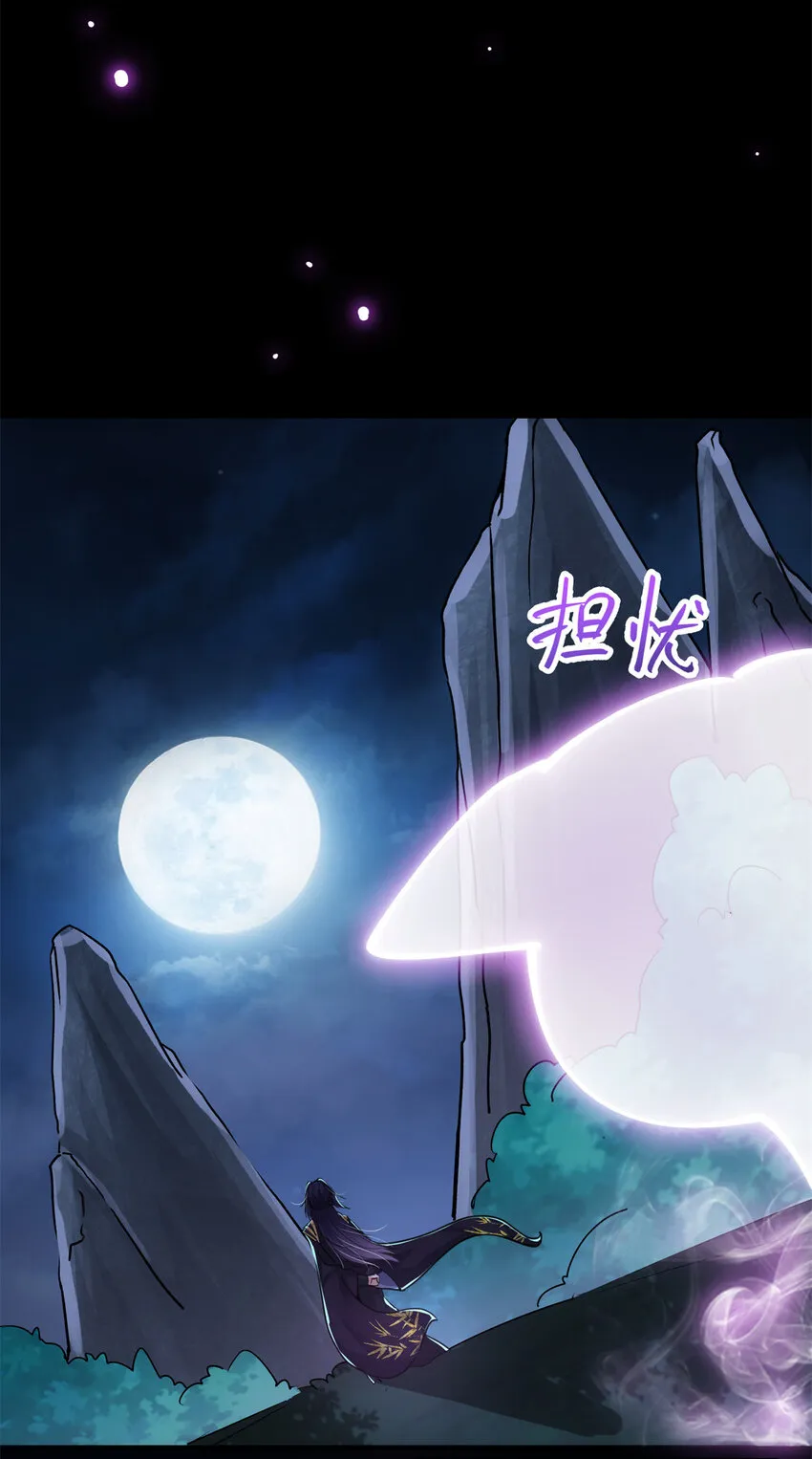 048 属于我们的冬至 第8页