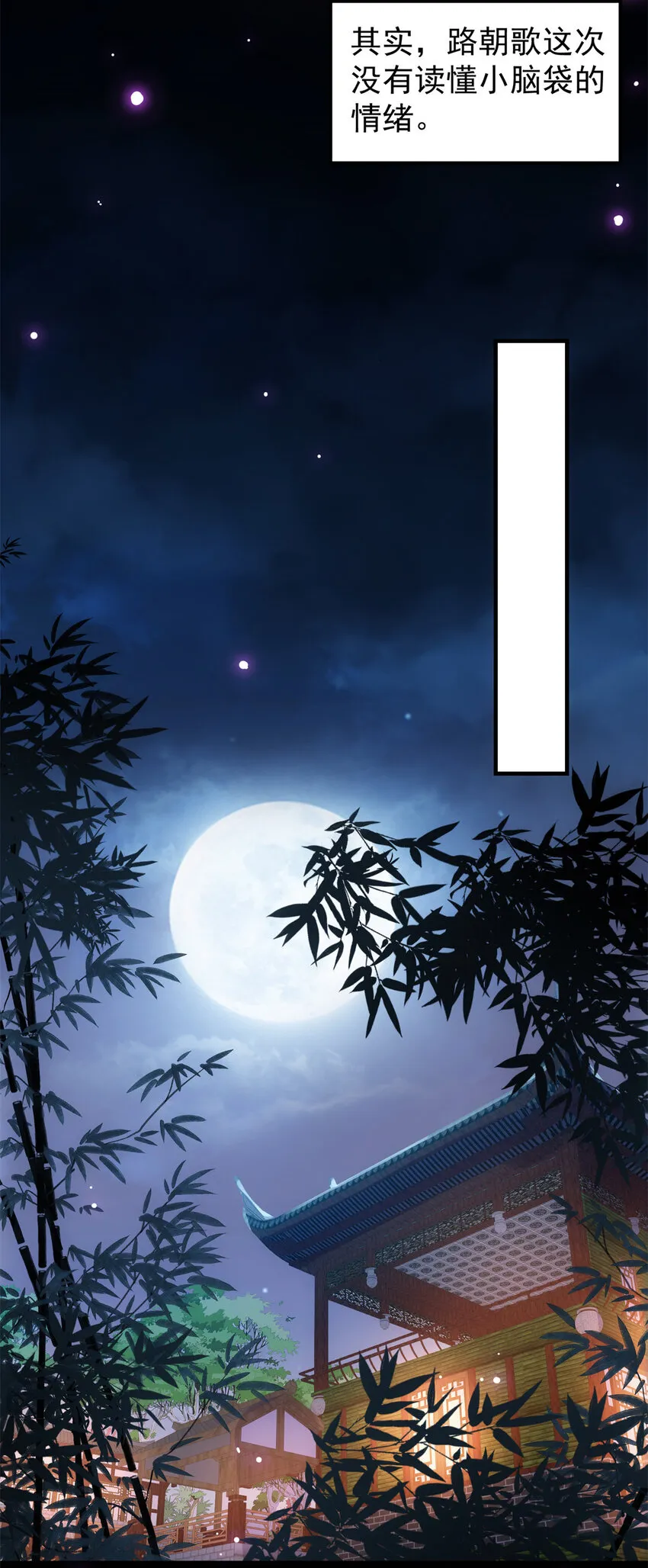 048 属于我们的冬至 第9页