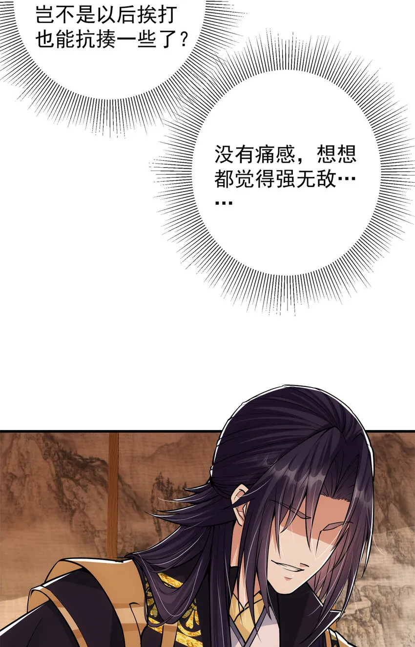 048 属于我们的冬至 第16页