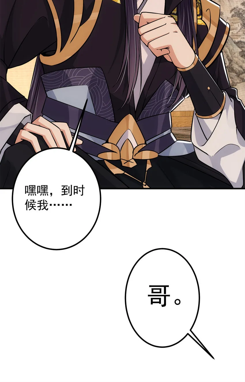 048 属于我们的冬至 第17页