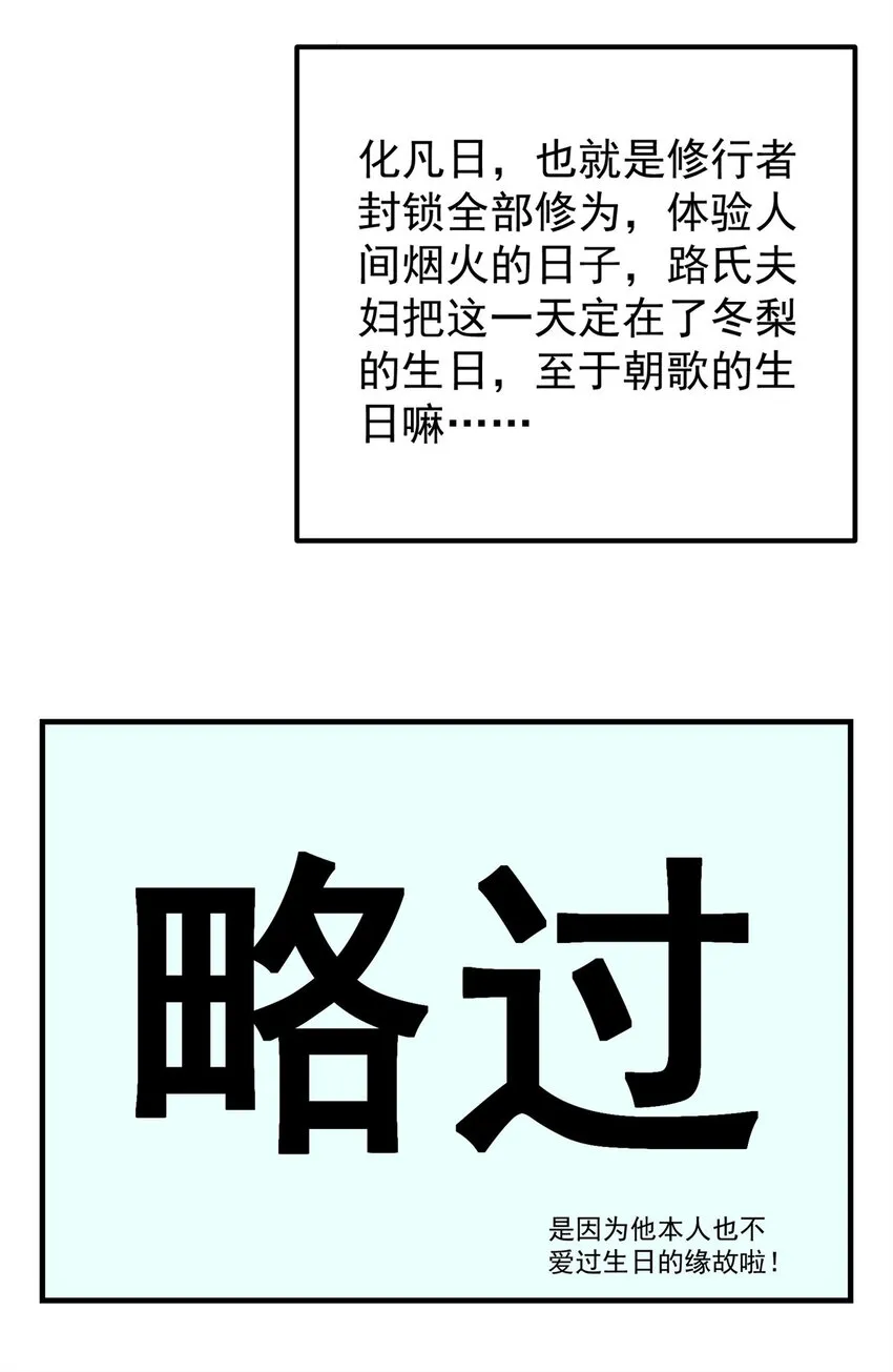 048 属于我们的冬至 第26页