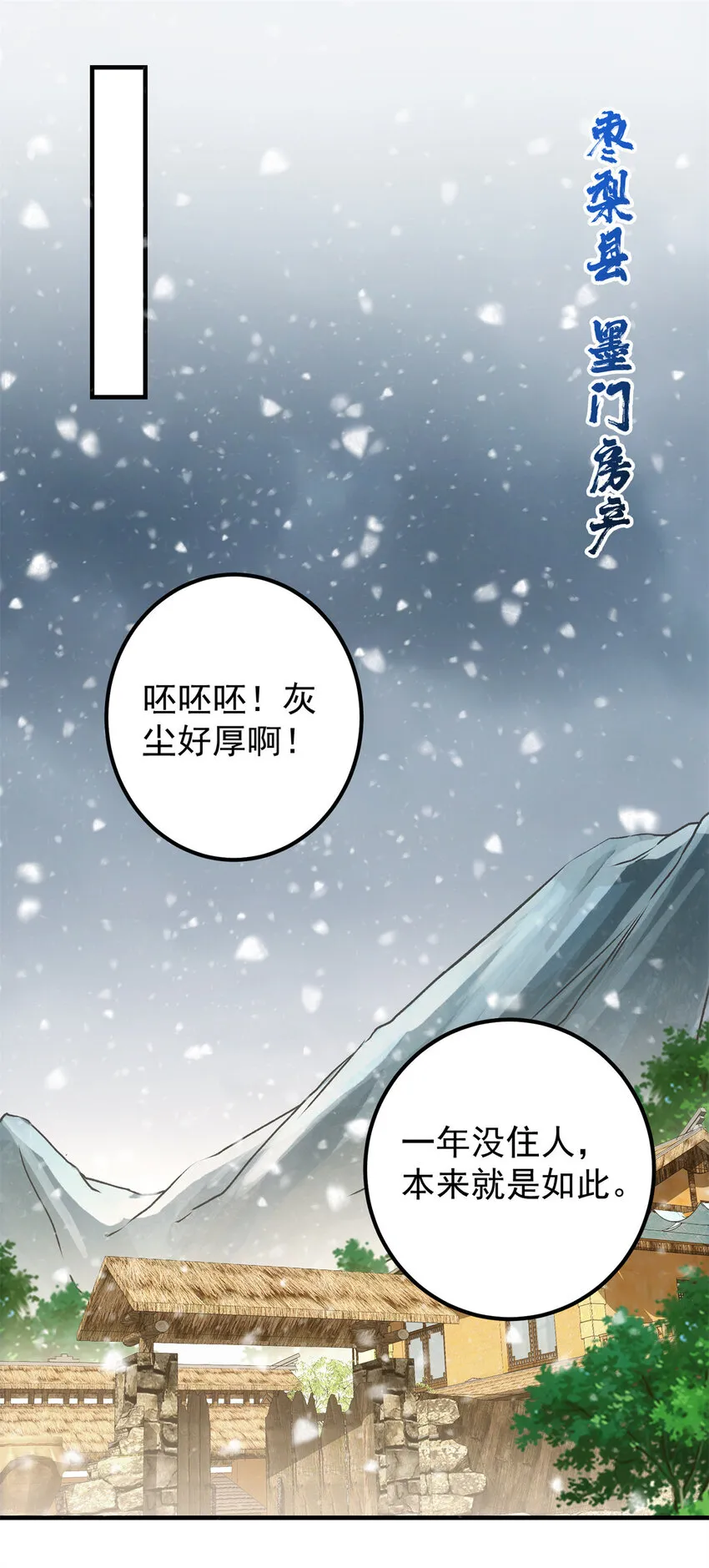 048 属于我们的冬至 第27页