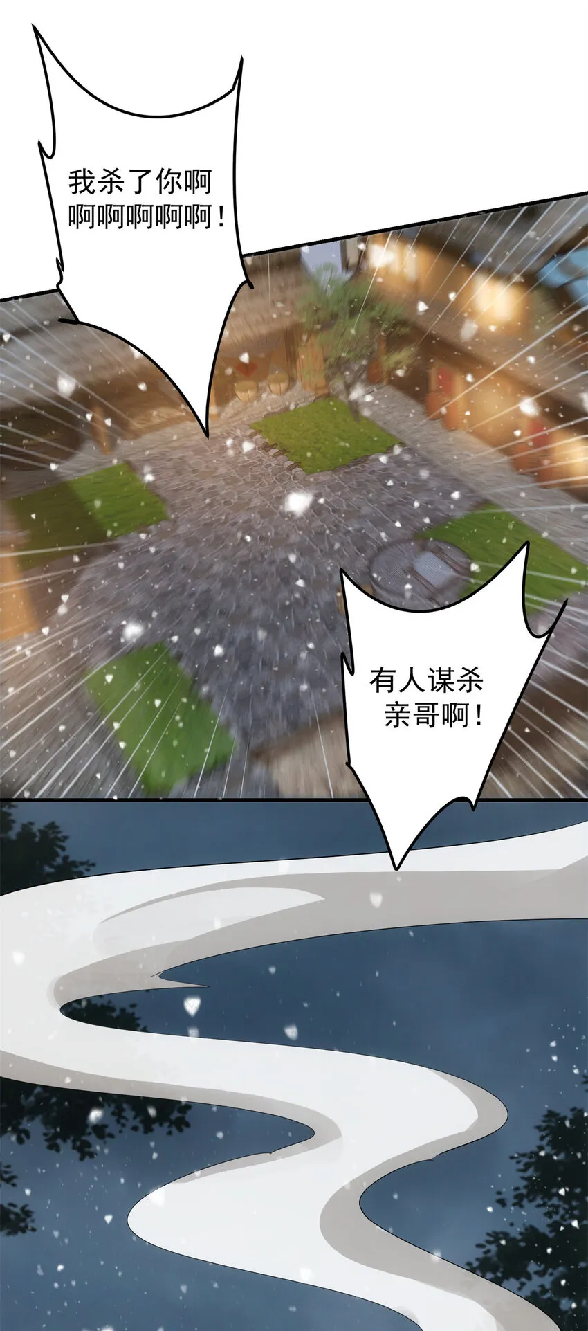 048 属于我们的冬至 第35页