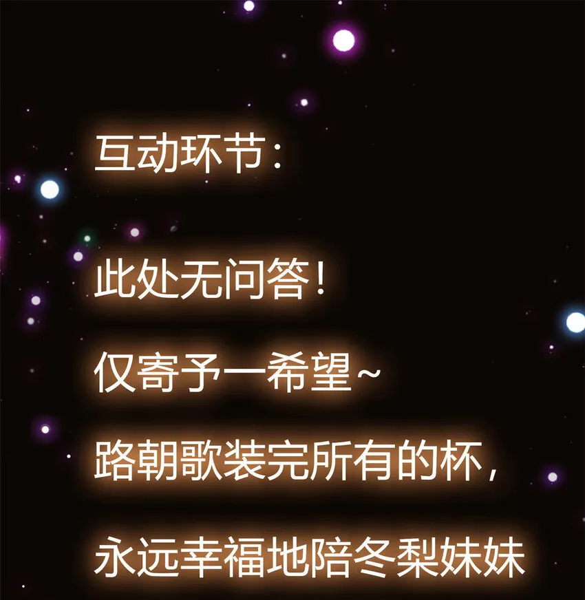 048 属于我们的冬至 第44页