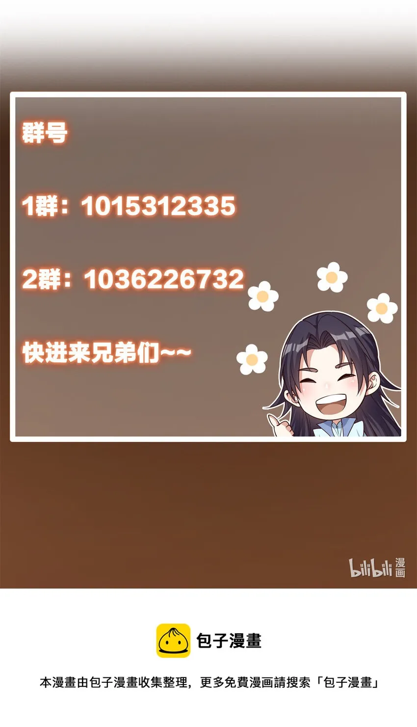 048 属于我们的冬至 第46页