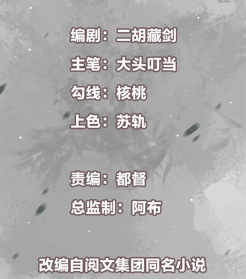 049 带你去杀人 第2页