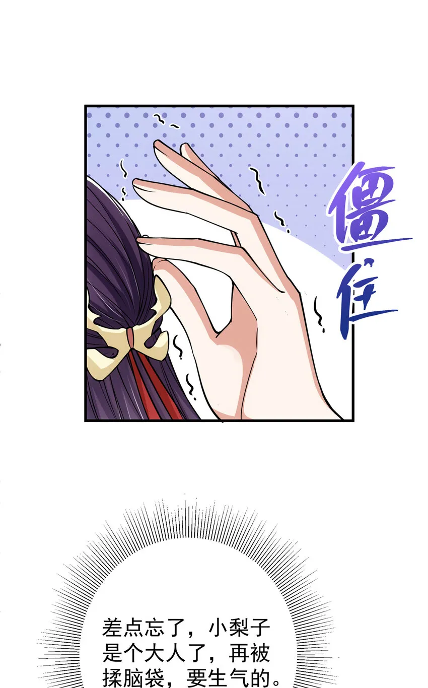 049 带你去杀人 第5页