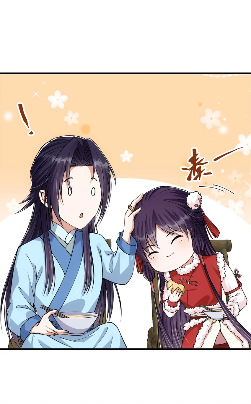 049 带你去杀人 第8页