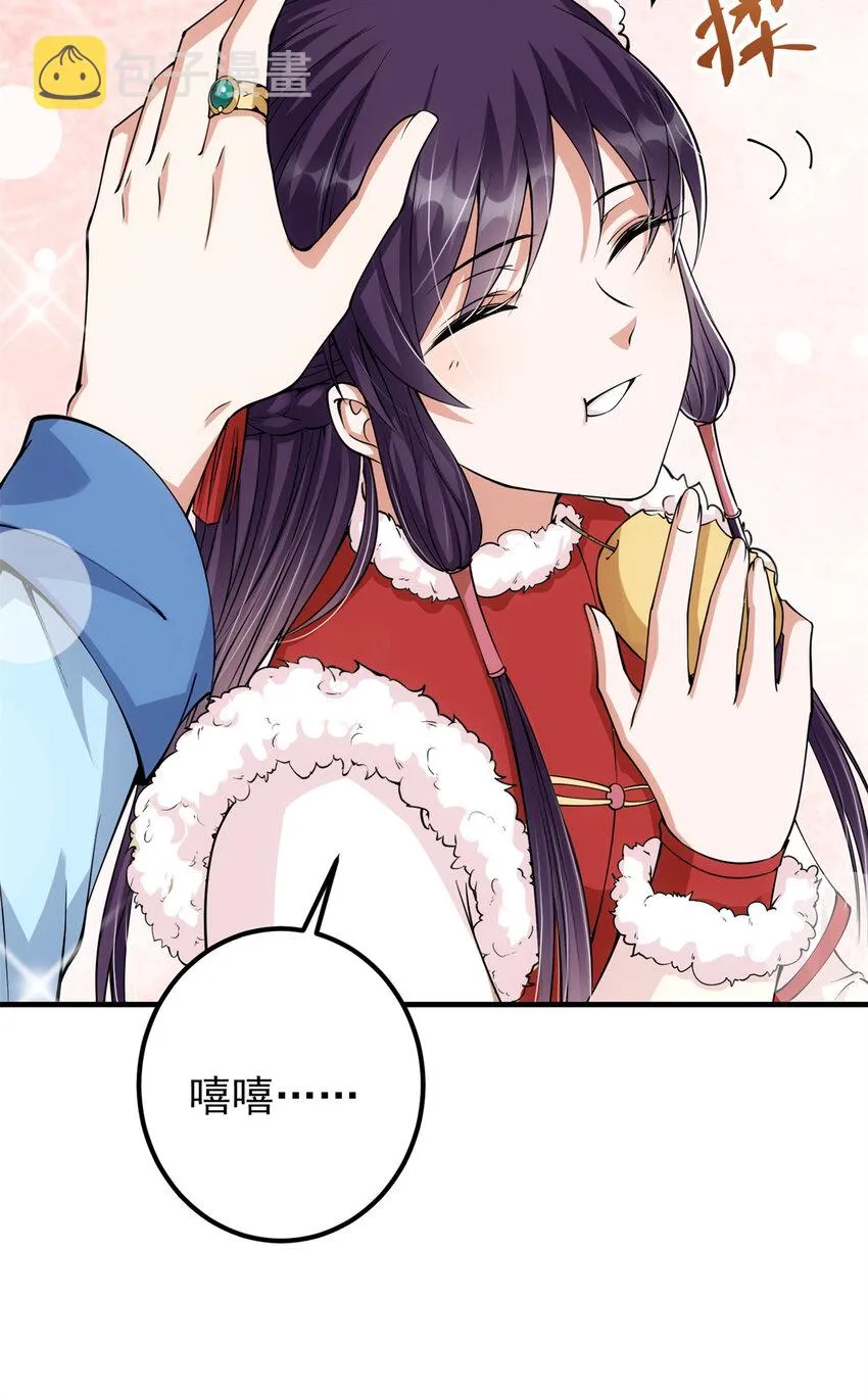 049 带你去杀人 第10页