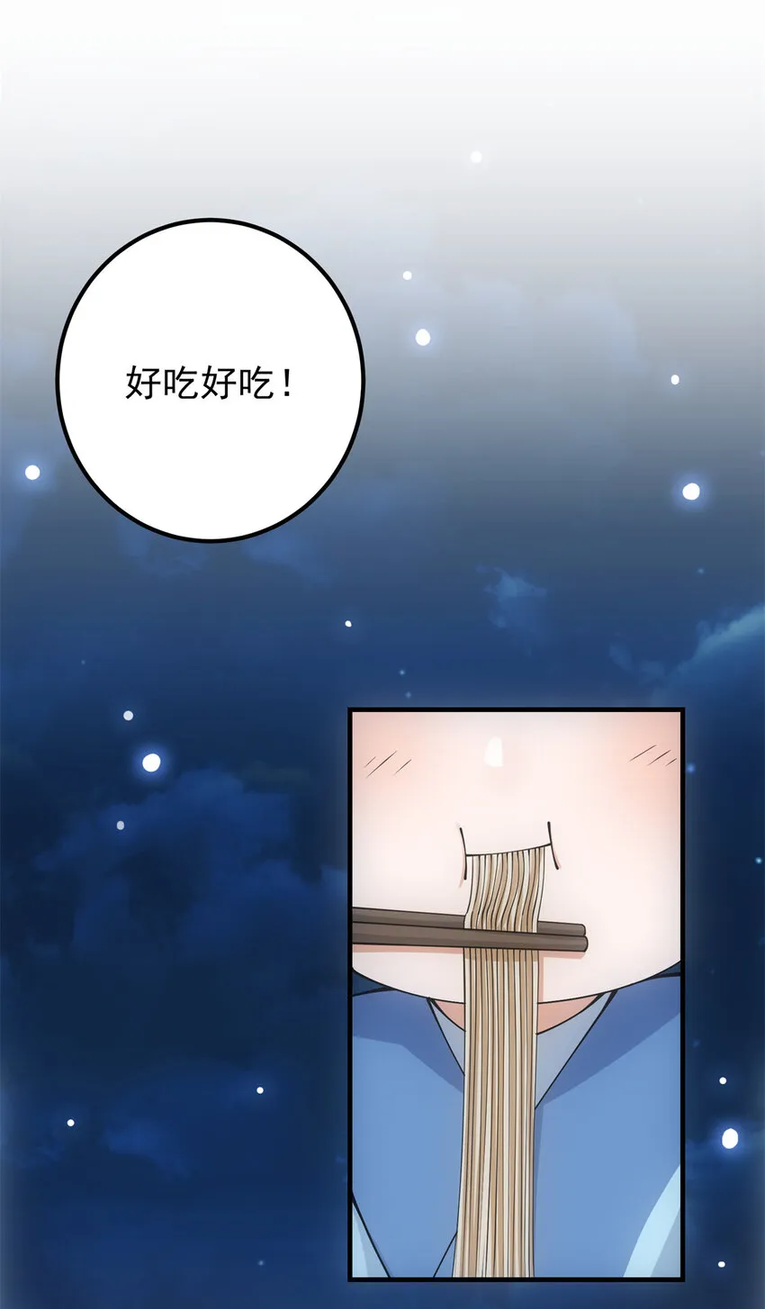 049 带你去杀人 第11页