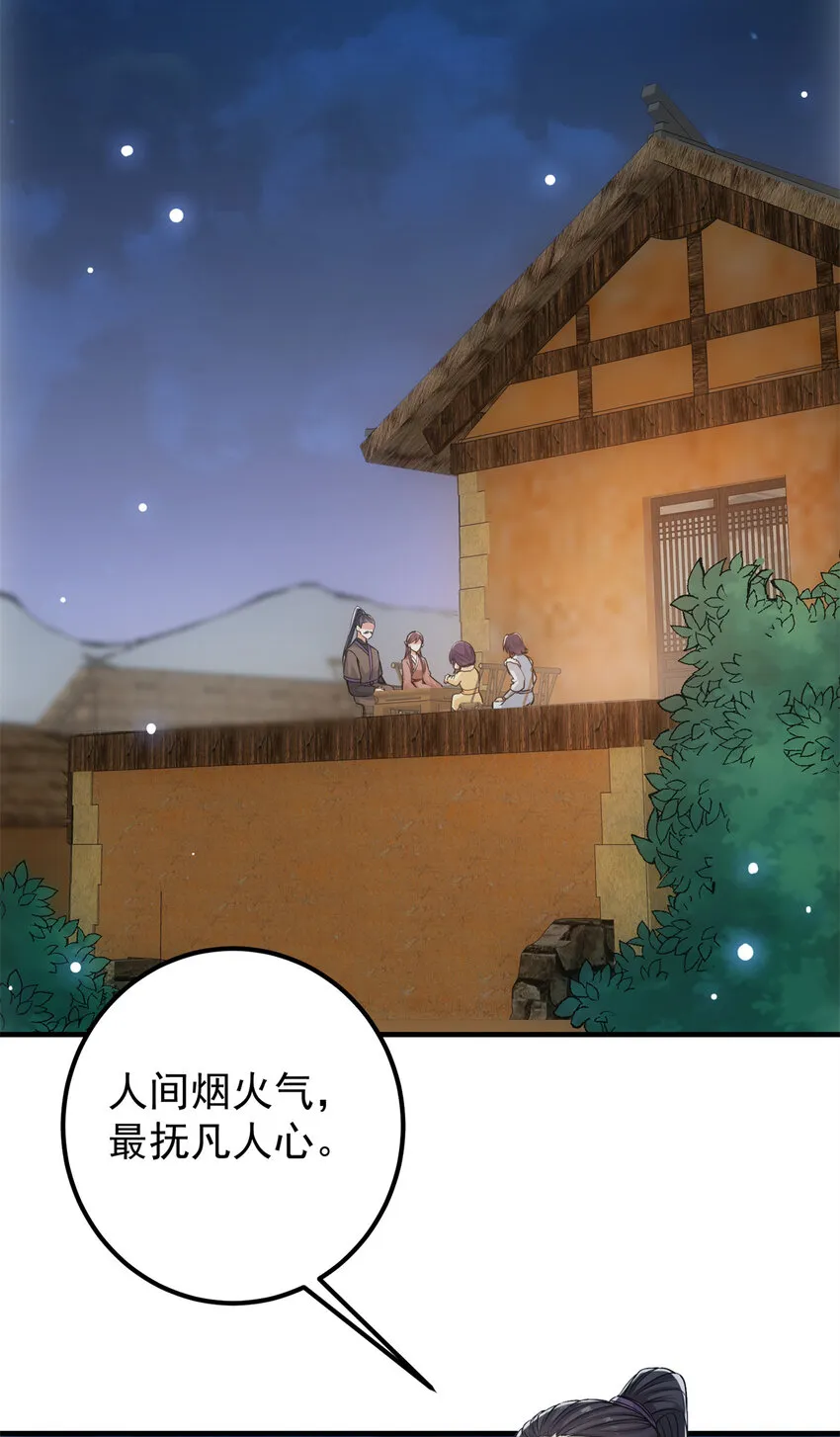 049 带你去杀人 第12页