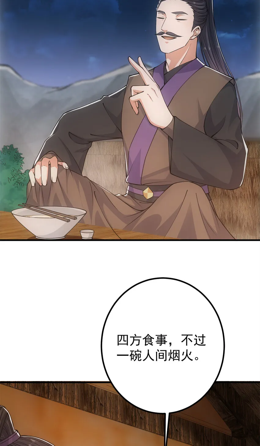 049 带你去杀人 第13页