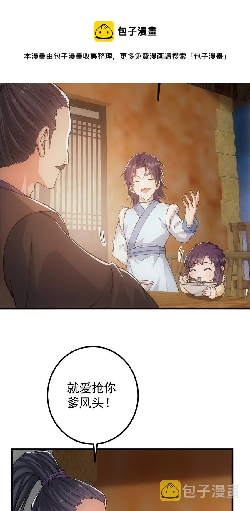 049 带你去杀人 第14页