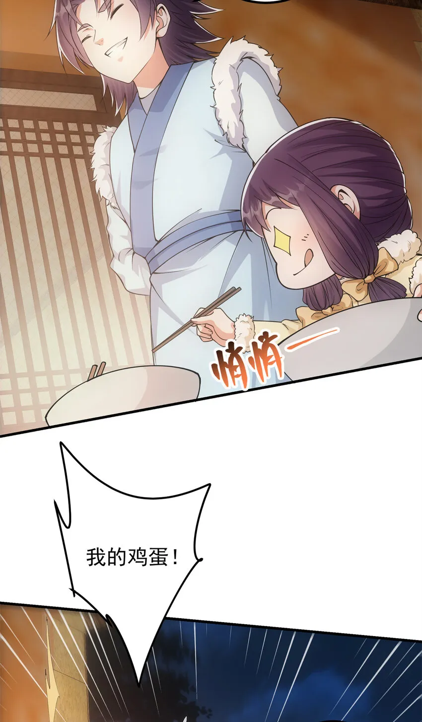 049 带你去杀人 第16页
