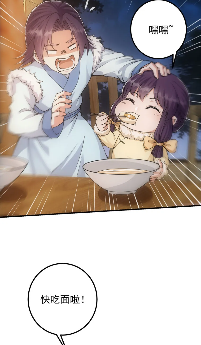 049 带你去杀人 第17页