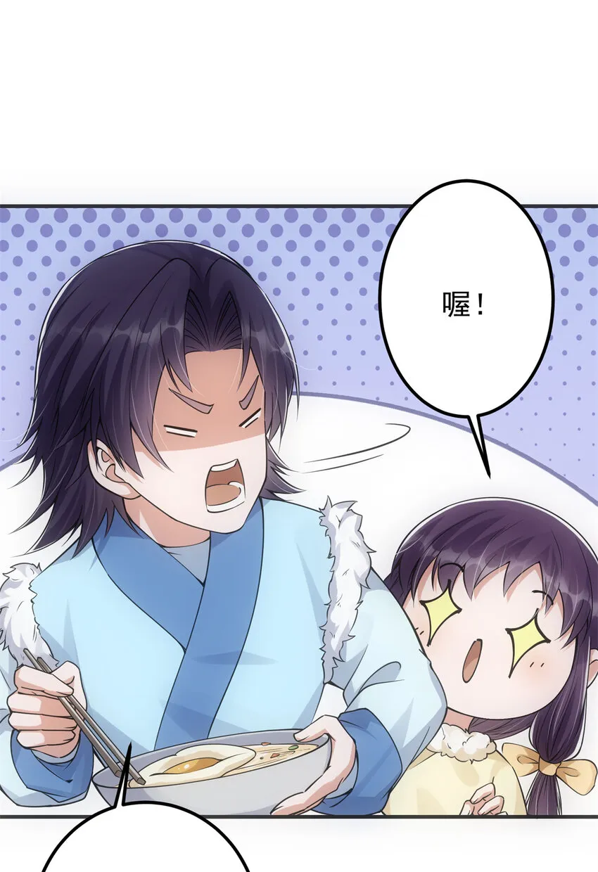 049 带你去杀人 第19页