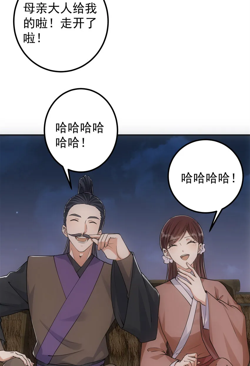 049 带你去杀人 第20页