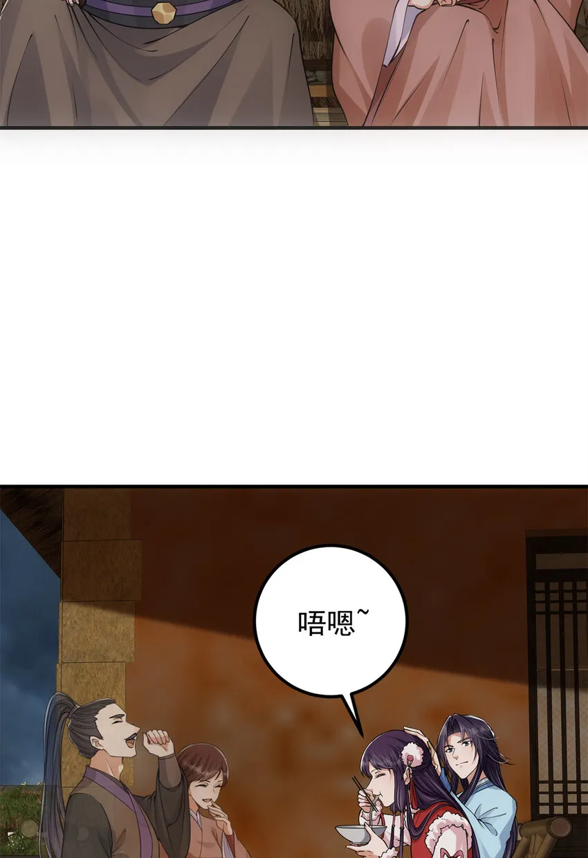 049 带你去杀人 第21页