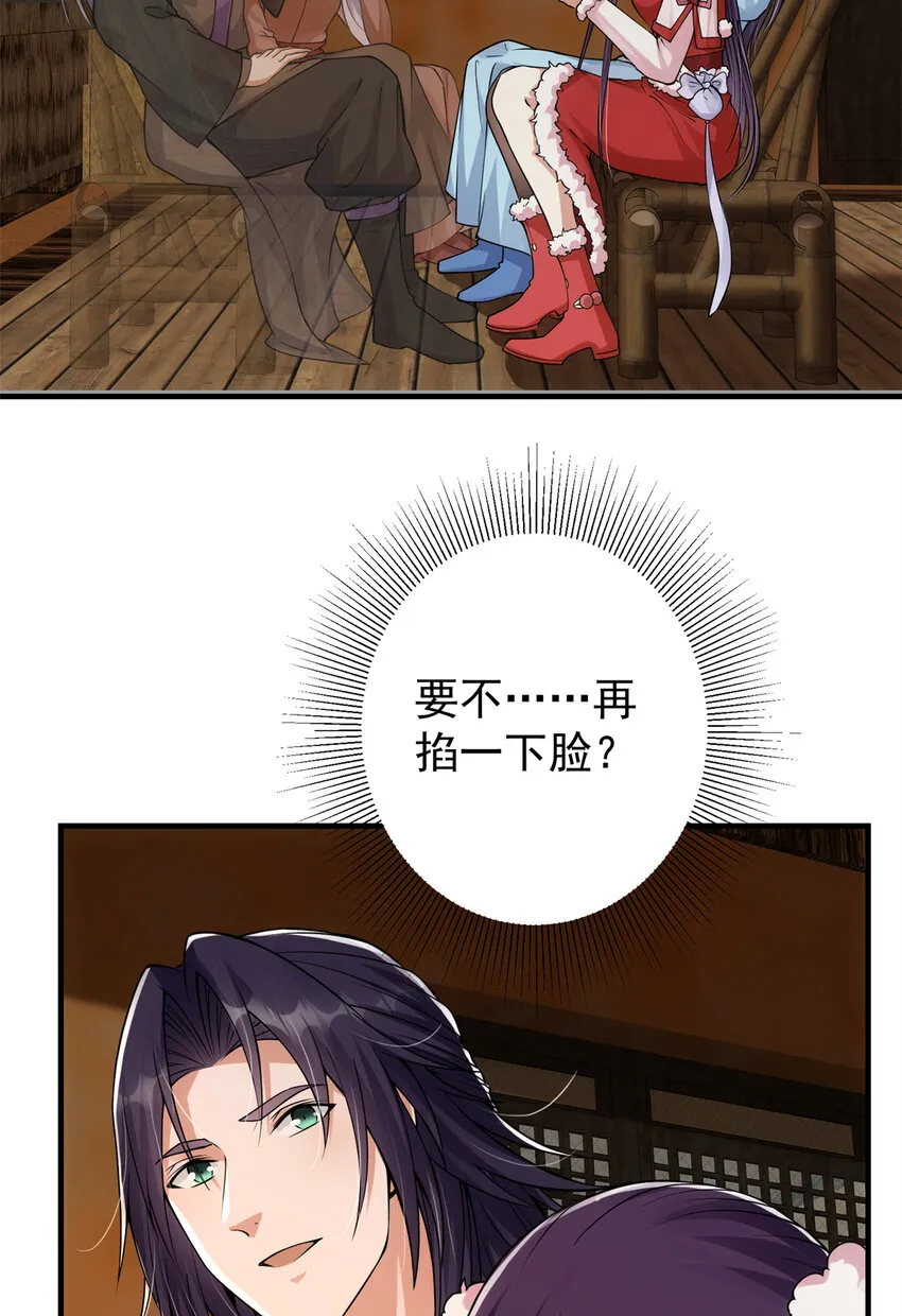 049 带你去杀人 第22页