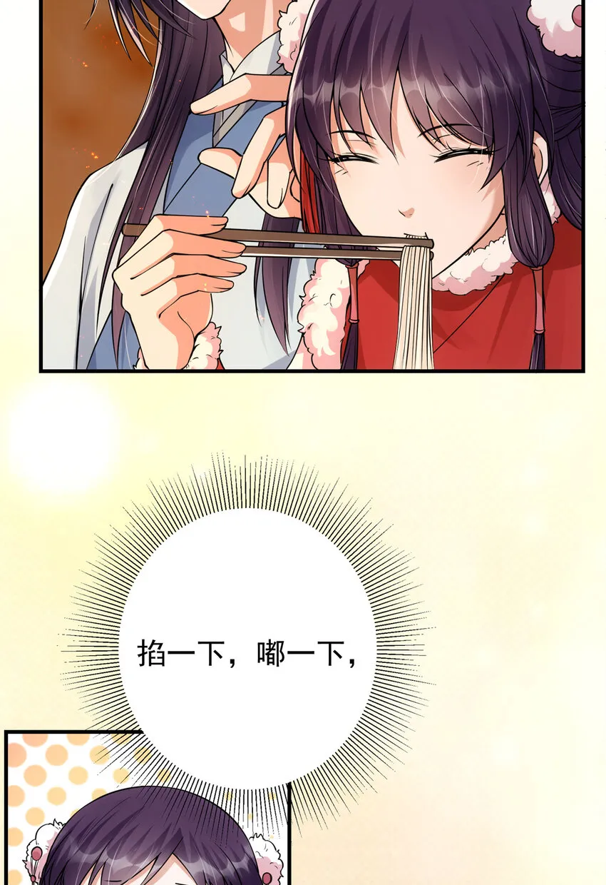 049 带你去杀人 第23页