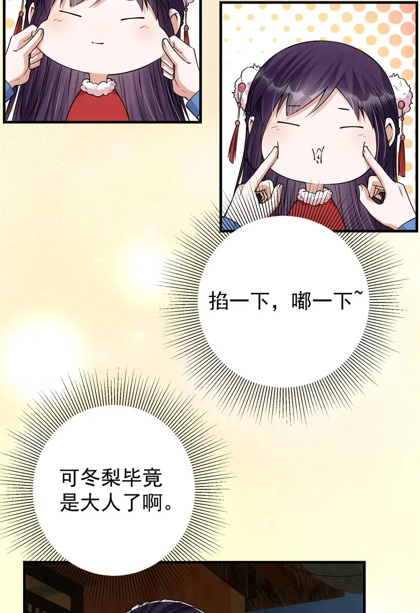 049 带你去杀人 第24页