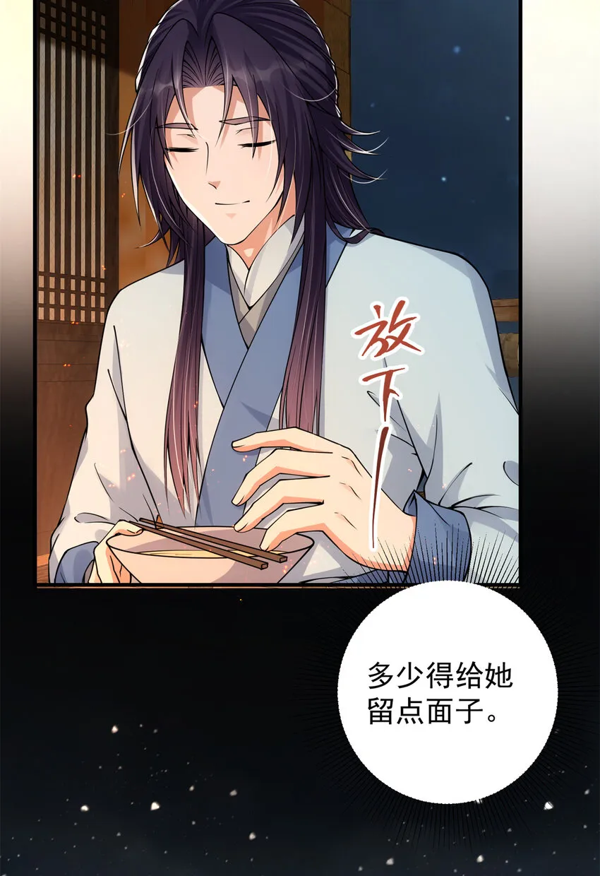049 带你去杀人 第25页
