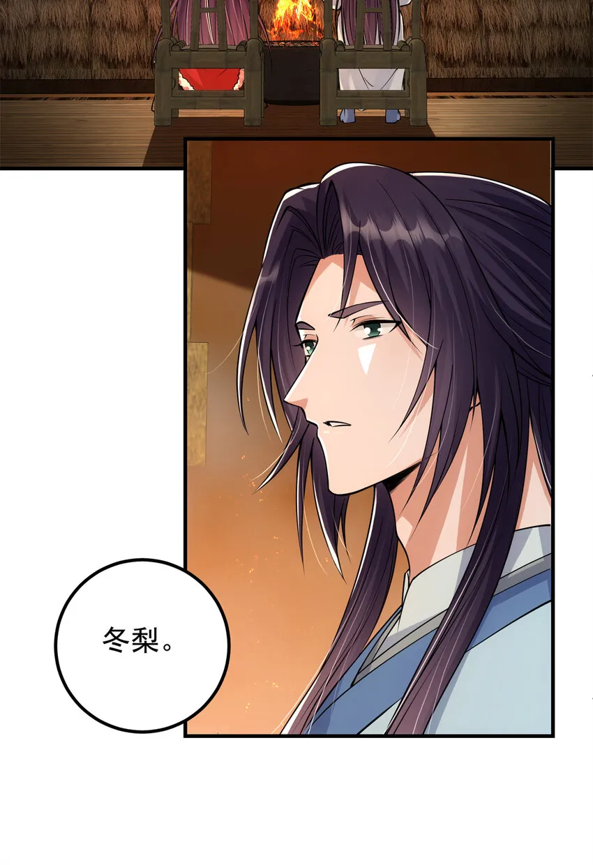 049 带你去杀人 第27页