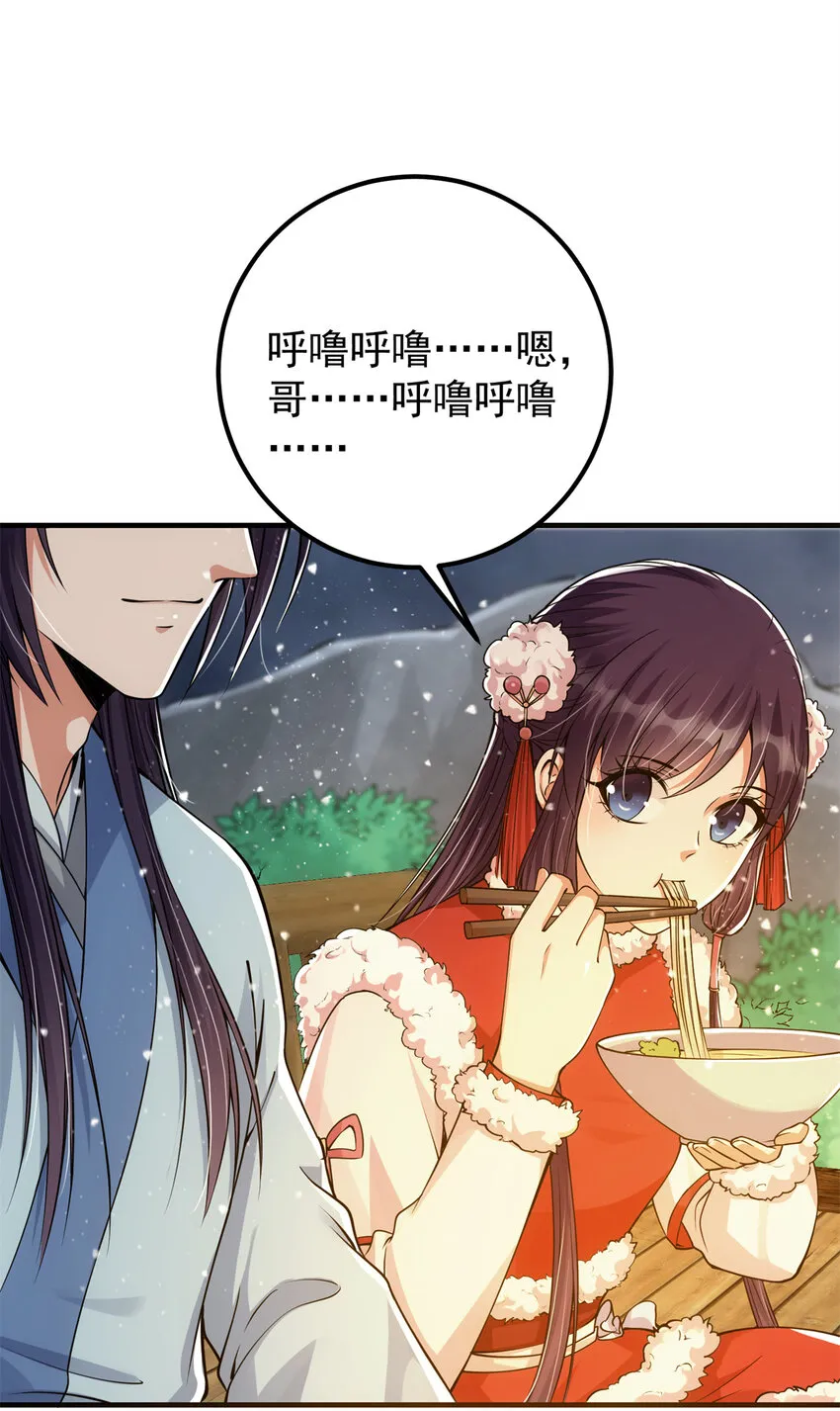 049 带你去杀人 第28页