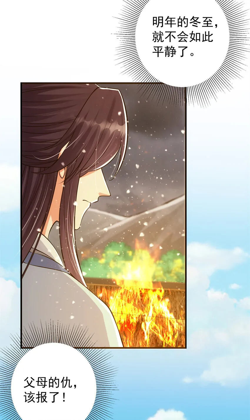 049 带你去杀人 第32页