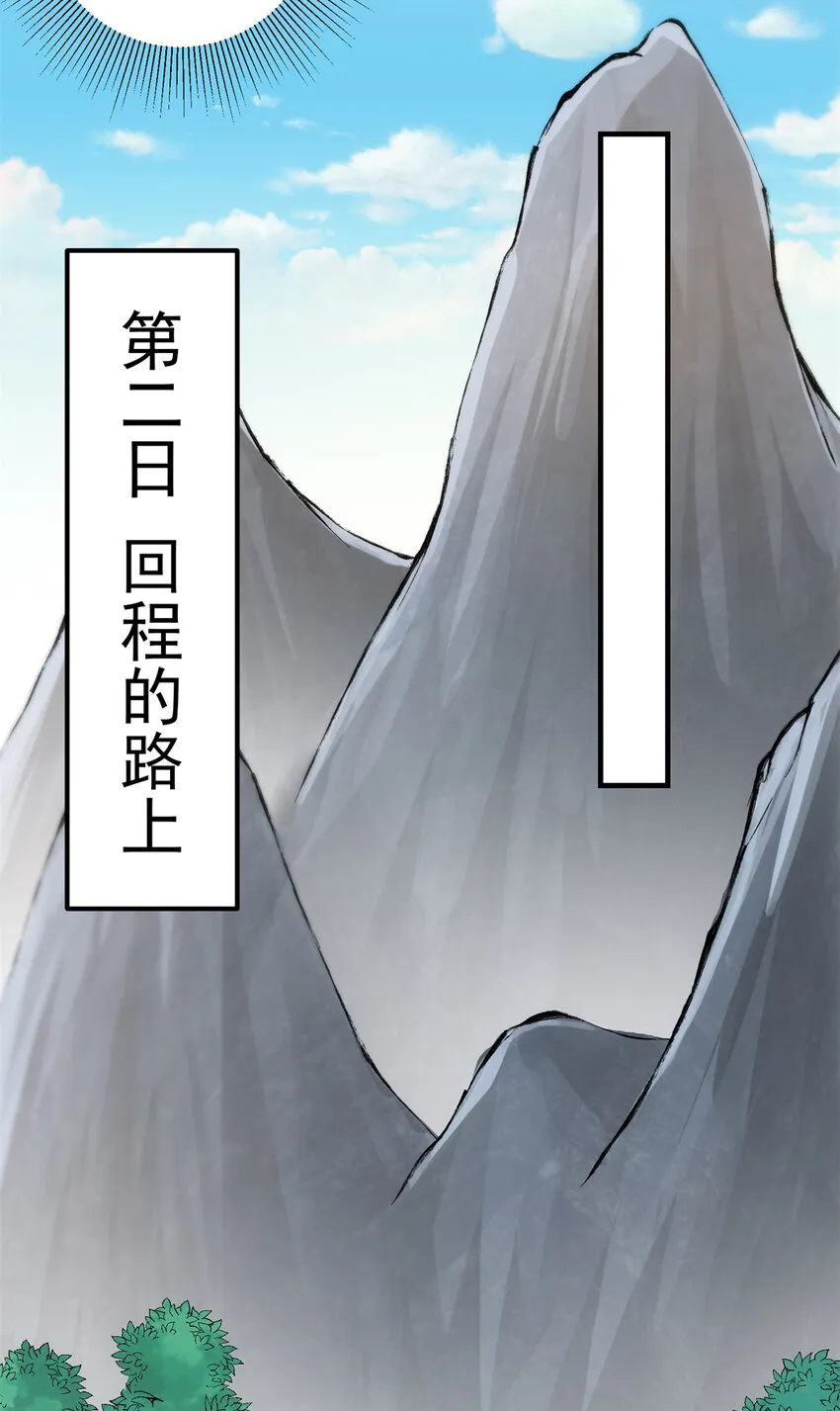 049 带你去杀人 第33页