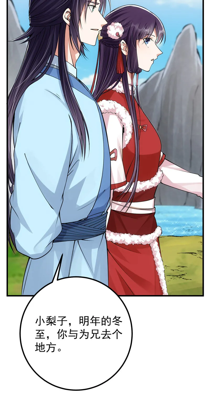 049 带你去杀人 第35页