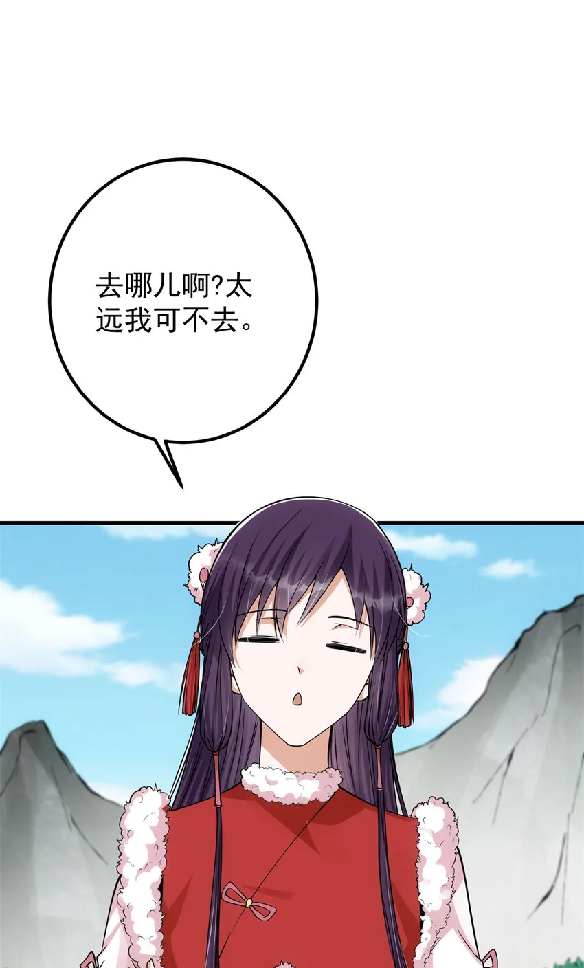 049 带你去杀人 第36页